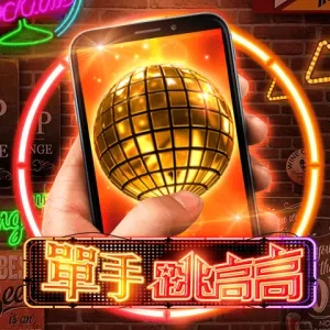 【BU電子遊戲介紹】BU電子老虎機系統的魅力盡在其中!